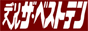 �f���w���U�E�x�X�g�e��