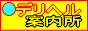 �f���w���ē���